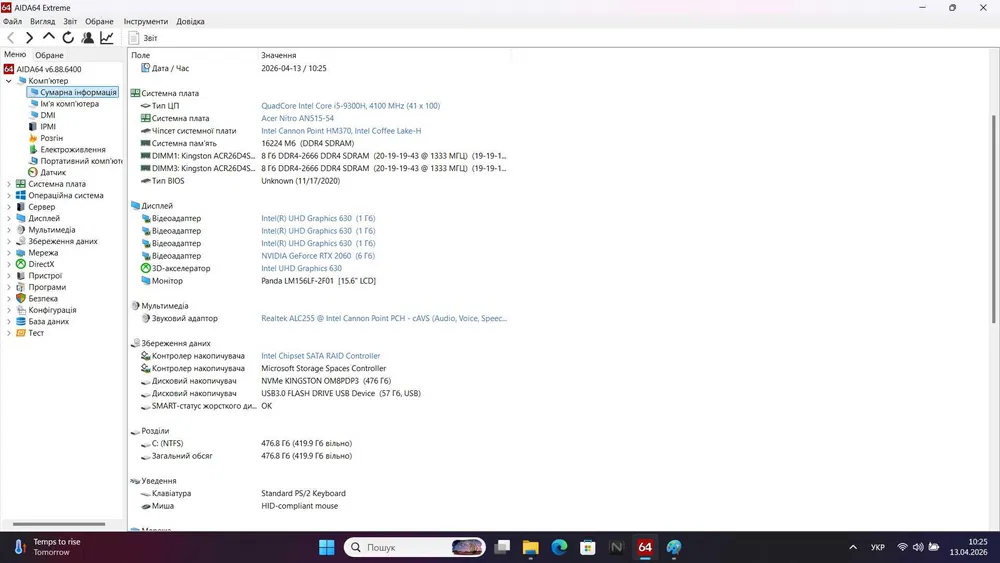 Ігровий ноутбук б/у Acer Nitro 5 144Гц i5-9300H 16/512 RTX 2060 6Гб - фото 6