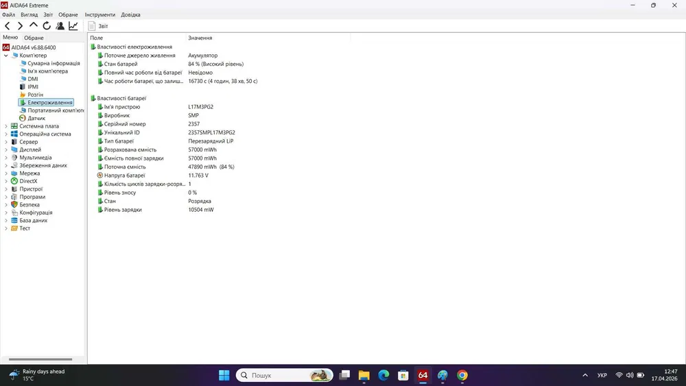 Ігровий ноутбук б/у Lenovo Legion Y540-15IRH IPS Core i5-9300H 16/256+1Тб GTX 1660 Ti 6Гб - фото 7