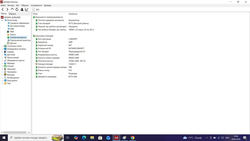 Ігровий ноутбук б/у Lenovo Ideapad Gaming 3 15.6 IPS Core i5-10300H 16/512 Гб SSD GTX 1650 4Гб - фото 7