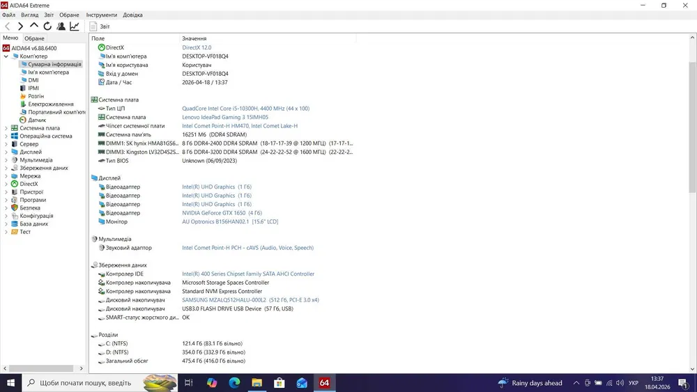 Ігровий ноутбук б/у Lenovo Ideapad Gaming 3 15.6 IPS Core i5-10300H 16/512 Гб SSD GTX 1650 4Гб - фото 6