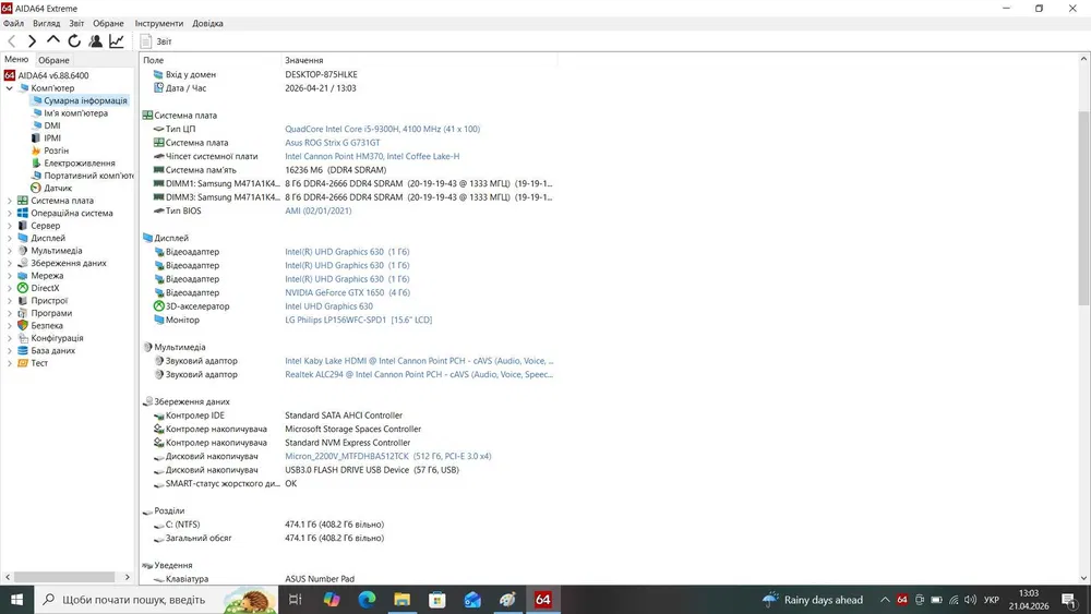 Ігровий ноутбук б/у ASUS ROG G531 IPS Core i5-9300H 16/512 SSD GTX 1650 4Гб - фото 7