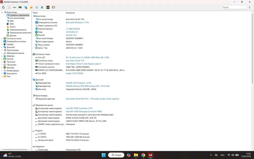 Ігровий ноутбук б/у Acer Nitro Lite NL16-71G 16" 165Hz i5-13420H 16/512 RTX 4050 6Гб - фото 6