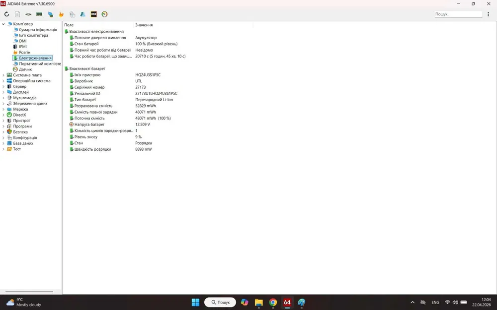 Ігровий ноутбук б/у Acer Nitro Lite NL16-71G 16" 165Hz i5-13420H 16/512 RTX 4050 6Гб - фото 7