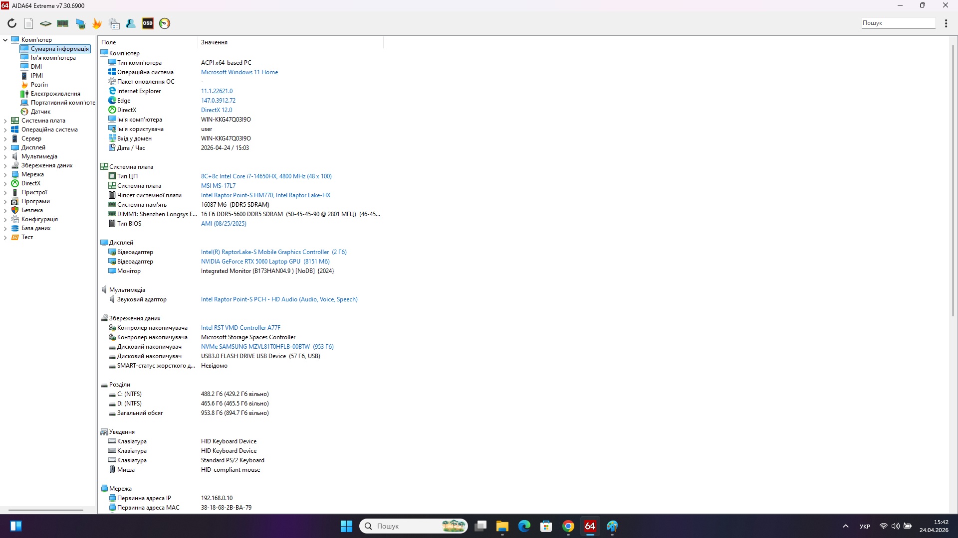 Ігровий ноутбук б/у MSI Katana 17 HX 144Hz Core i7-14650HX 16/1Тб SSD RTX 5060 8Гб  - фото 7