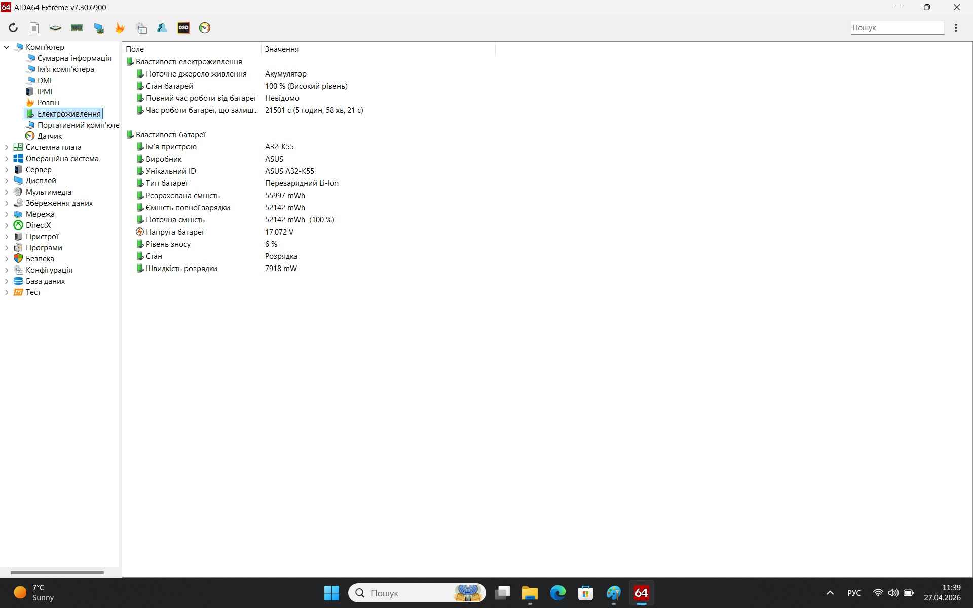 Ігровий ноутбук б/у Asus TUF A16 FA607NU 16" 144Hz Ryzen 5 7535HS 16/512 Гб SSD RTX 4050 6Гб 140Вт,  Стан нового - фото 8