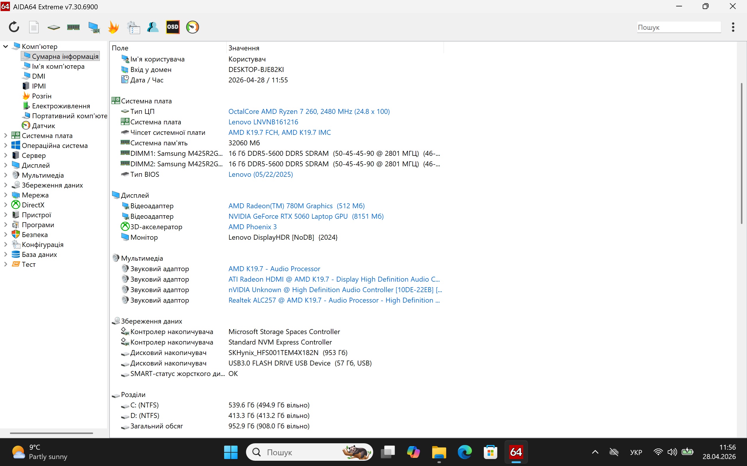 Ігровий ноутбук б/у Lenovo Legion 5 OLED 2K 165Hz Ryzen 7 260 32/1Тб RTX 5060 8Гб  - фото 7