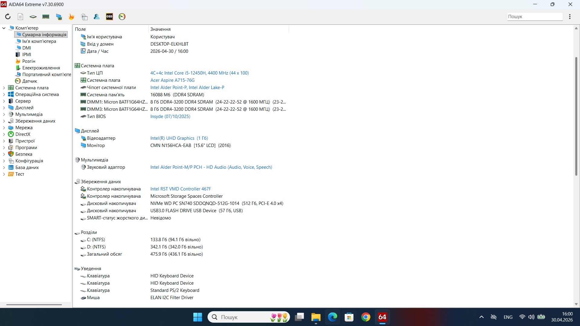 Ігровий ноутбук б/у Acer Aspire 7 A715 15.6 IPS Core i5-12450H 16/512 RTX 3050 - фото 7