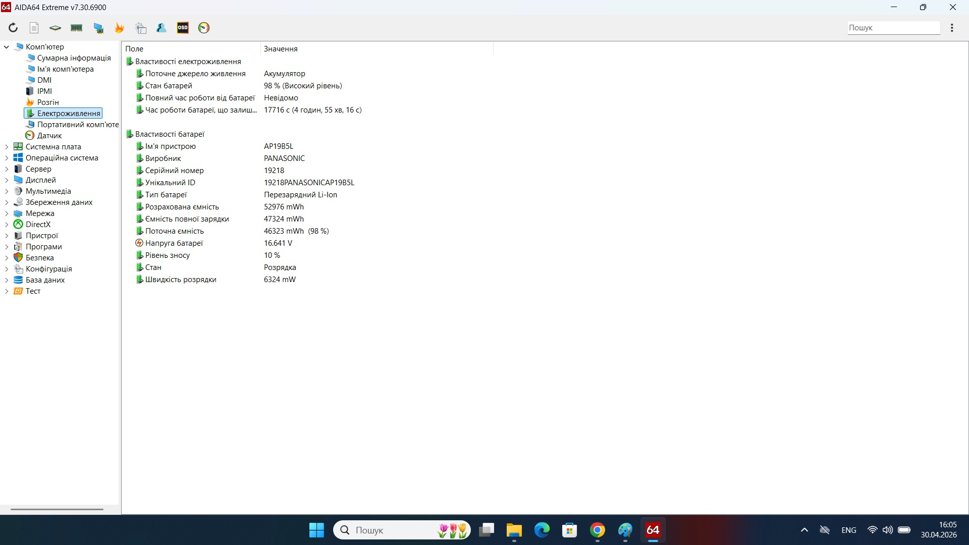 Ігровий ноутбук б/у Acer Aspire 7 A715 15.6 IPS Core i5-12450H 16/512 RTX 3050 - фото 8