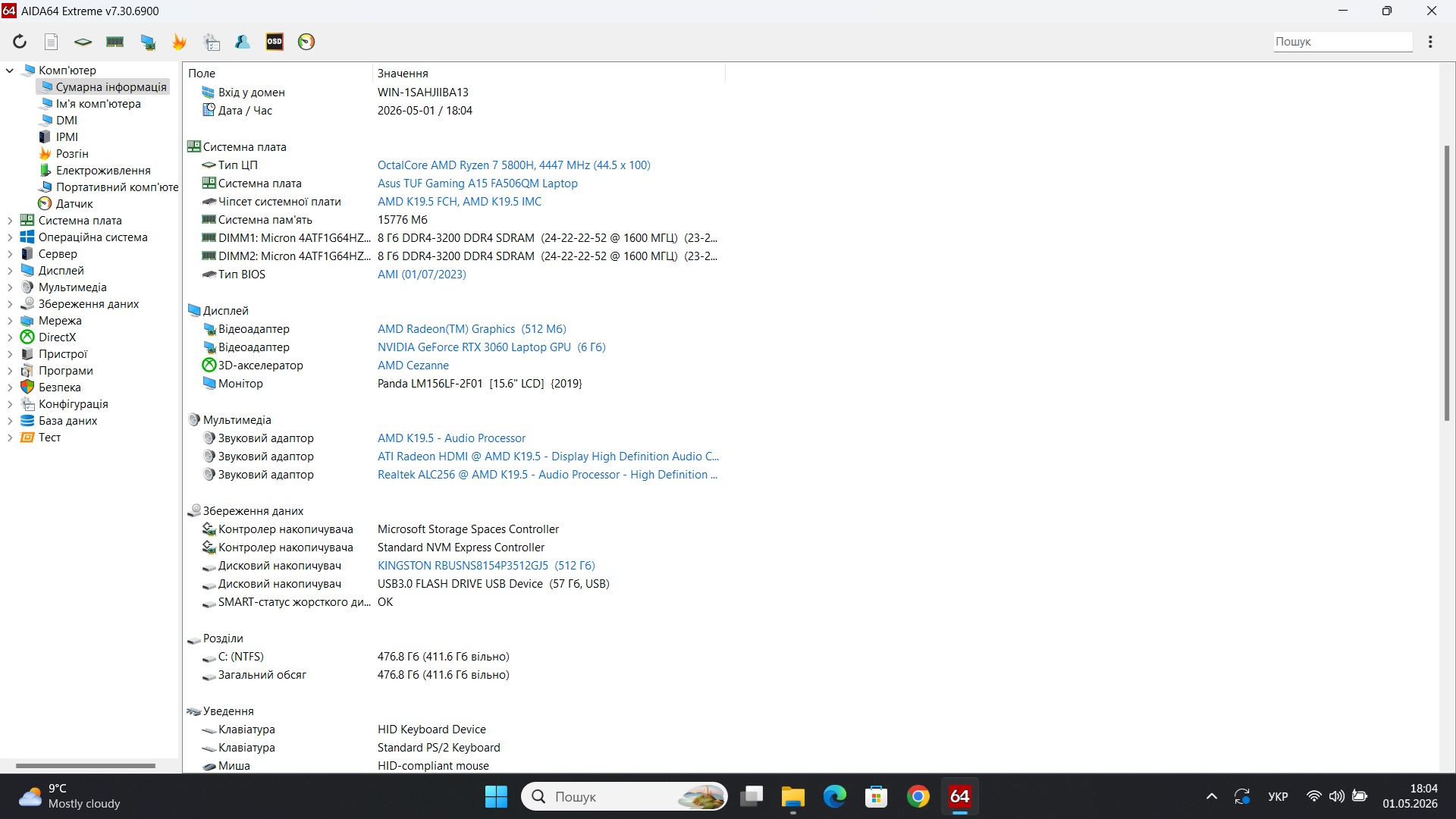 Ігровий ноутбук б/у Asus TUF А15 FA506QM 144Hz Ryzen 7 5800H 16/512 RTX 3060 6Гб - фото 7