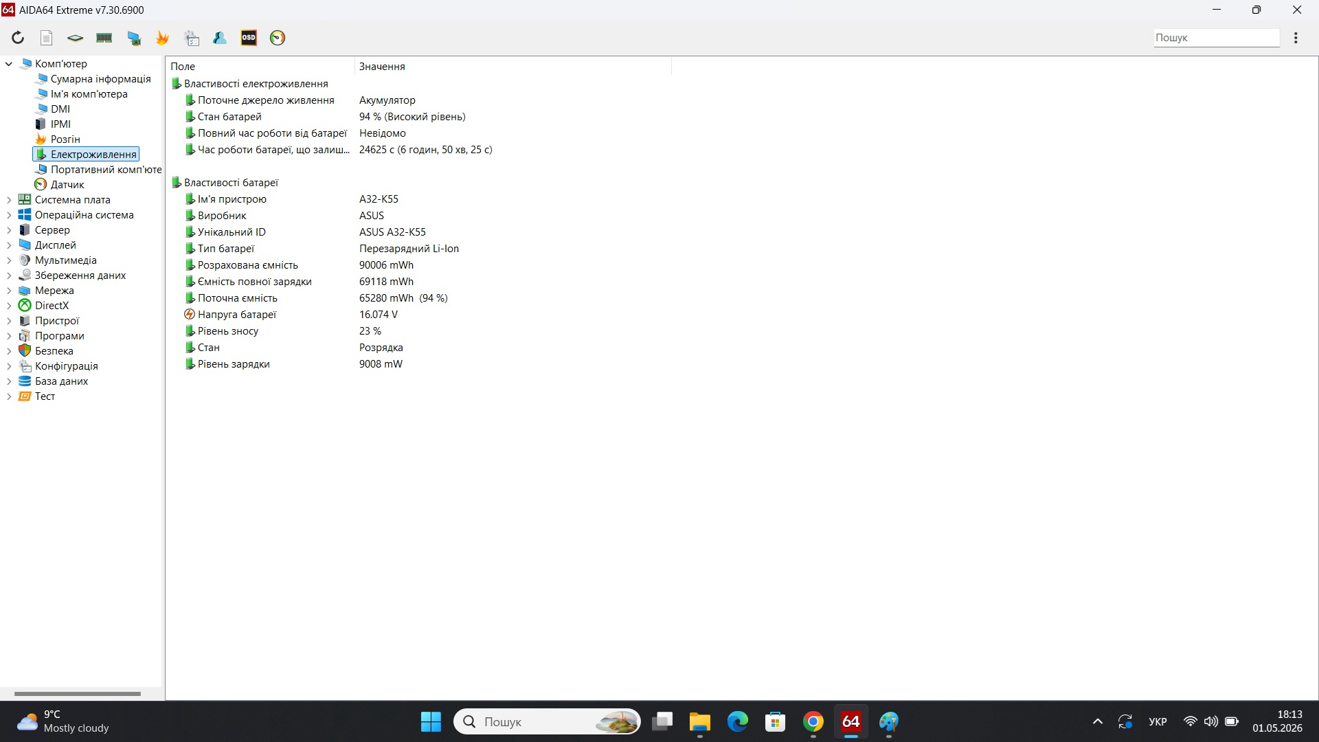 Ігровий ноутбук б/у Asus TUF А15 FA506QM 144Hz Ryzen 7 5800H 16/512 RTX 3060 6Гб - фото 8