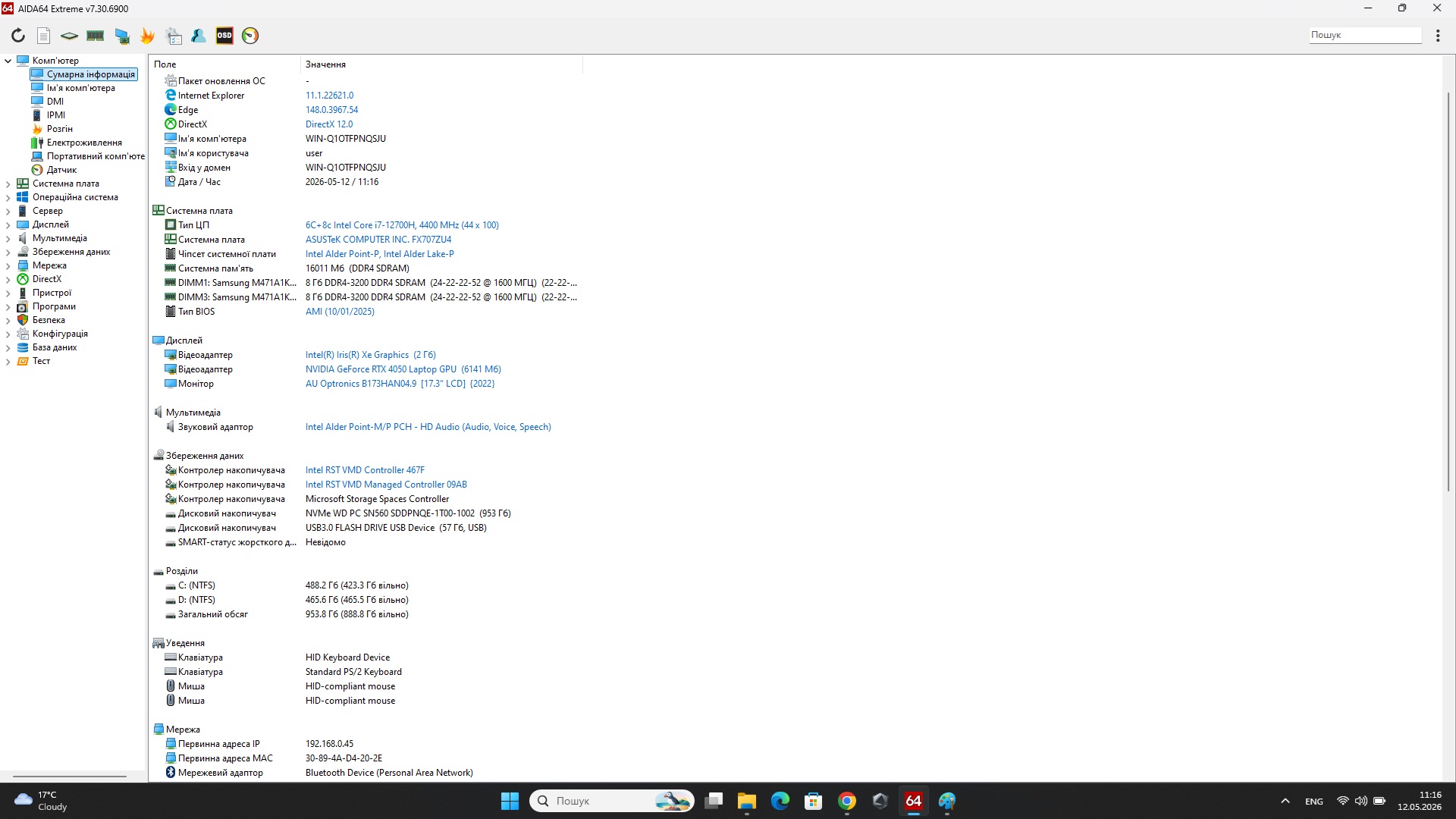 Ігровий ноутбук б/у Asus TUF F17 FX707ZU4 17.3" 144Hz Core i7-12700H 16/1Тб SSD RTX 4050 6Гб 140Вт - фото 7