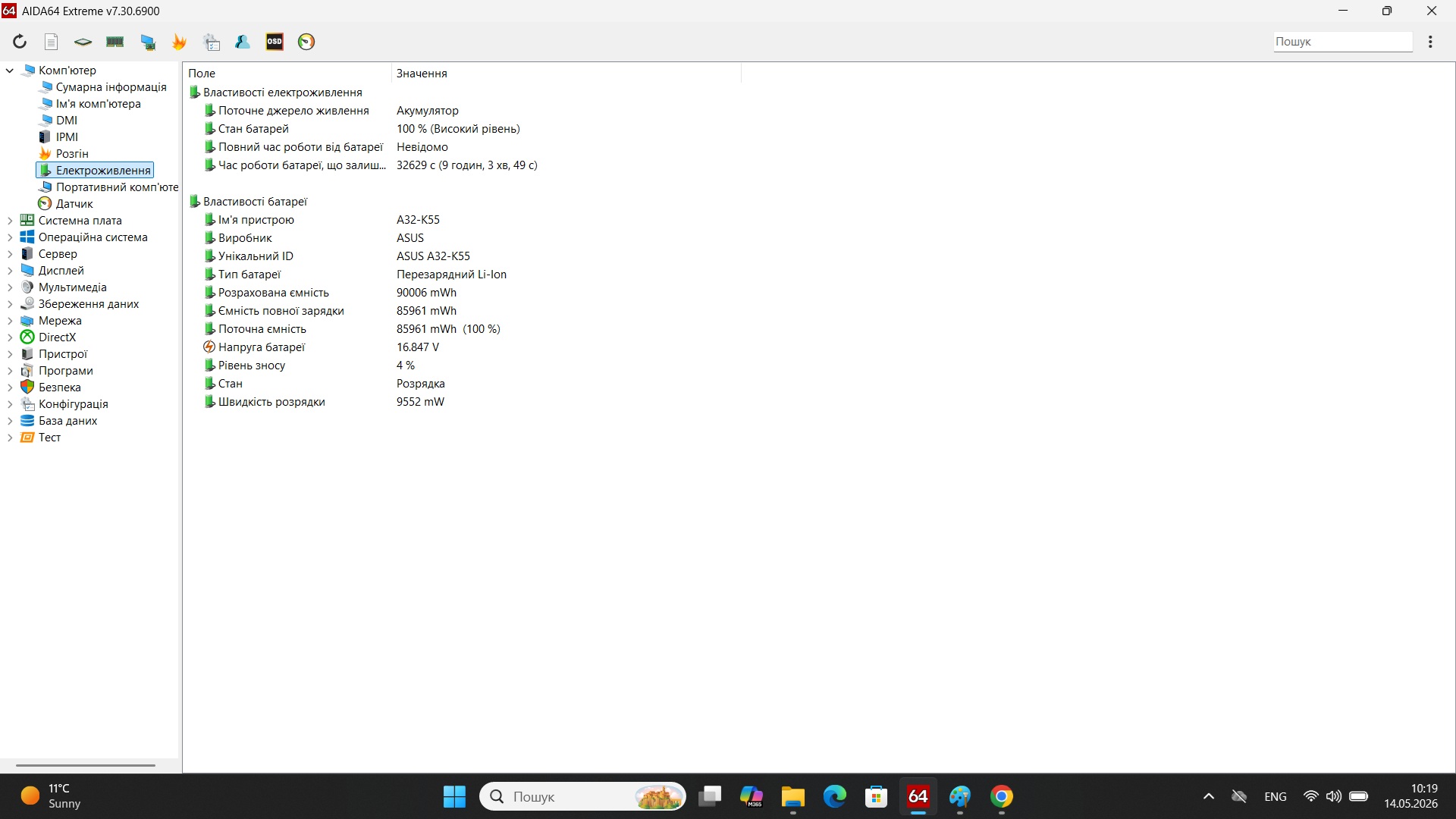 Ігровий ноутбук б/у Asus TUF A15 FA507NU 15.6" 144Hz Ryzen 7 7735HS 16/512 Гб SSD RTX 4050 6Гб 140Вт - фото 8