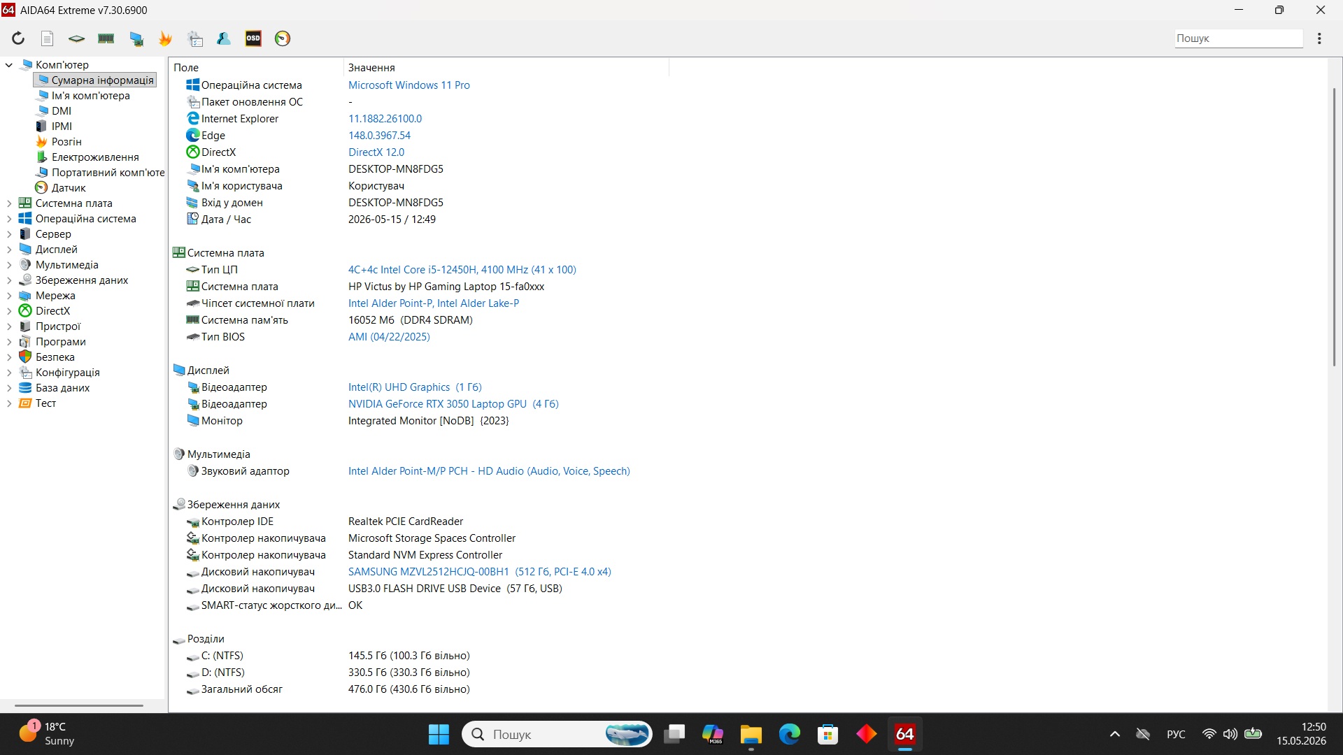Ігровий ноутбук б/у HP Victus 15 IPS 144Гц Core i5-12450H 16/512 RTX 3050 - фото 7
