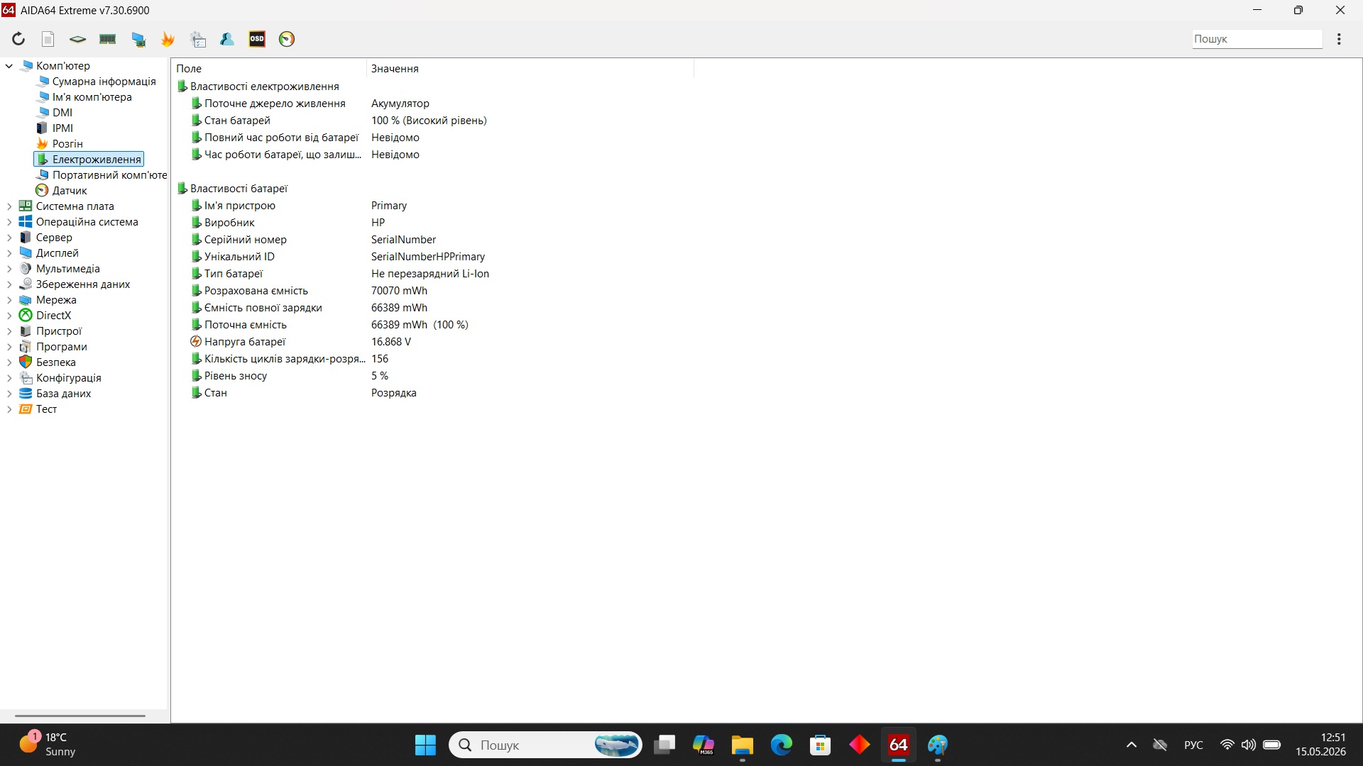 Ігровий ноутбук б/у HP Victus 15 IPS 144Гц Core i5-12450H 16/512 RTX 3050 - фото 8