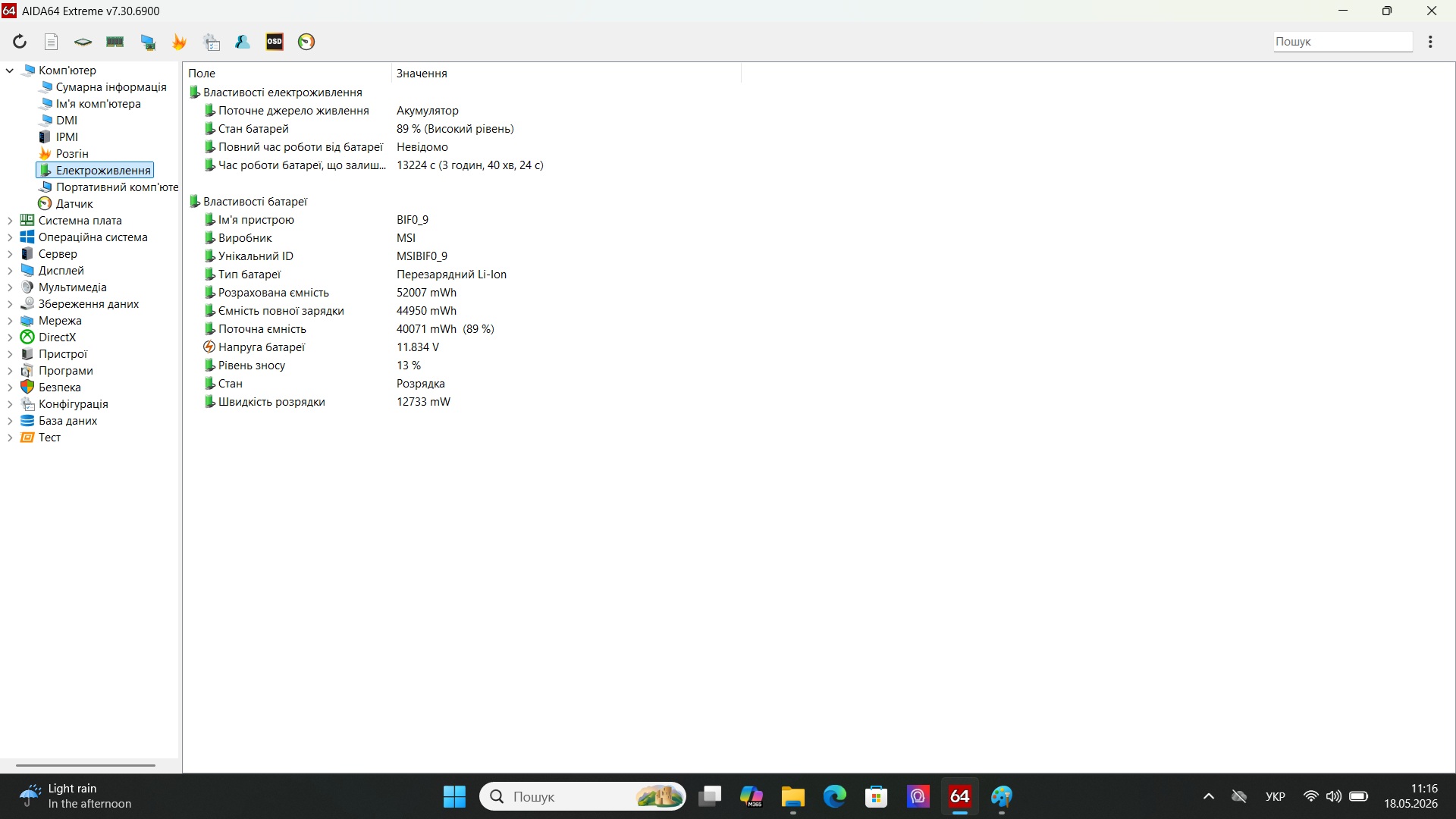 Ігровий ноутбук б/у MSI Katana GF66 144Hz Core i5-11400H 16/512 RTX 3060 6Гб - фото 8