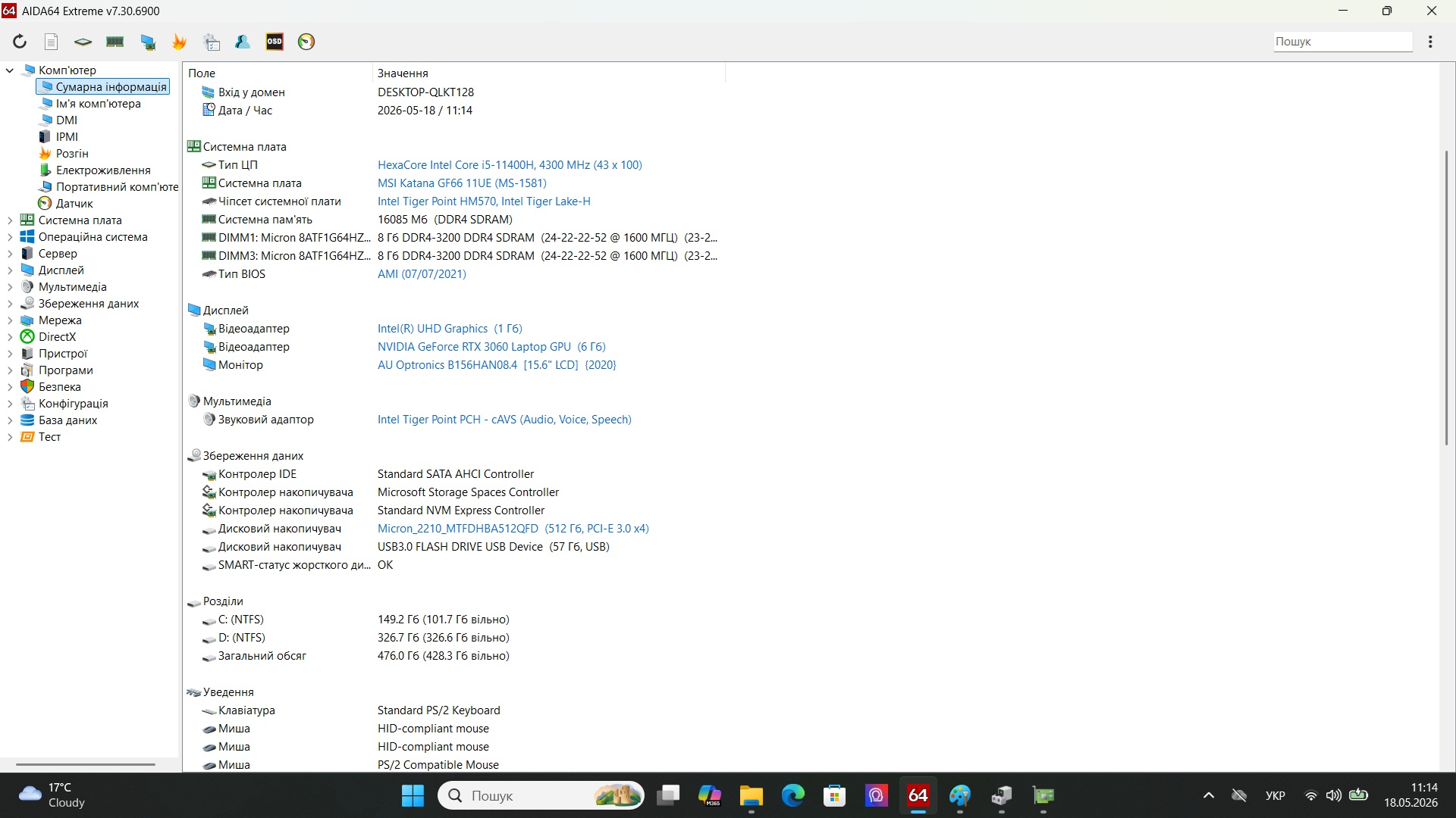Ігровий ноутбук б/у MSI Katana GF66 144Hz Core i5-11400H 16/512 RTX 3060 6Гб - фото 7