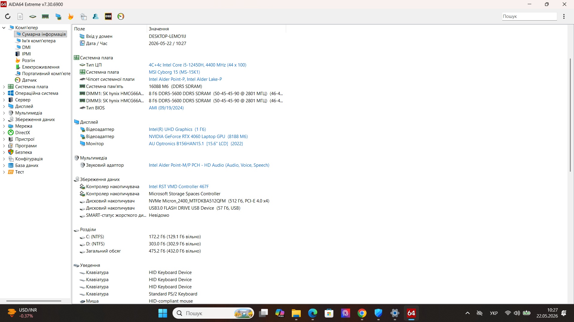 Ігровий ноутбук б/у MSI Cyborg 15 144Hz Core i5-12450H 16/512 RTX 4060 8Гб, Стан нового - фото 7