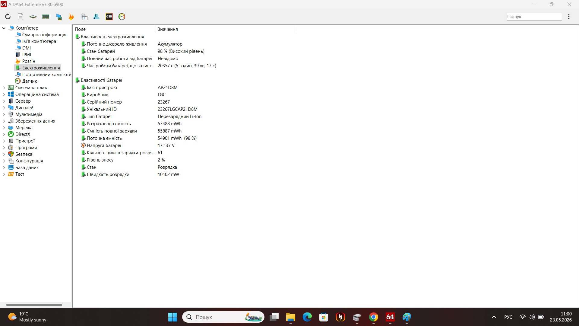 Ігровий ноутбук б/у Acer Nitro V 15 ANV15-51 15.6" 165Hz i5-13420H 16/1Тб RTX 3050 6Гб - фото 8