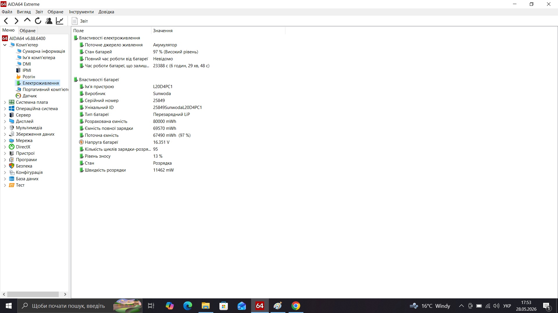 Ігровий ноутбук б/у Lenovo Legion 5 144 Гц Ryzen 5 5600H 16/512Гб SSD RTX 3060 6Гб  - фото 8