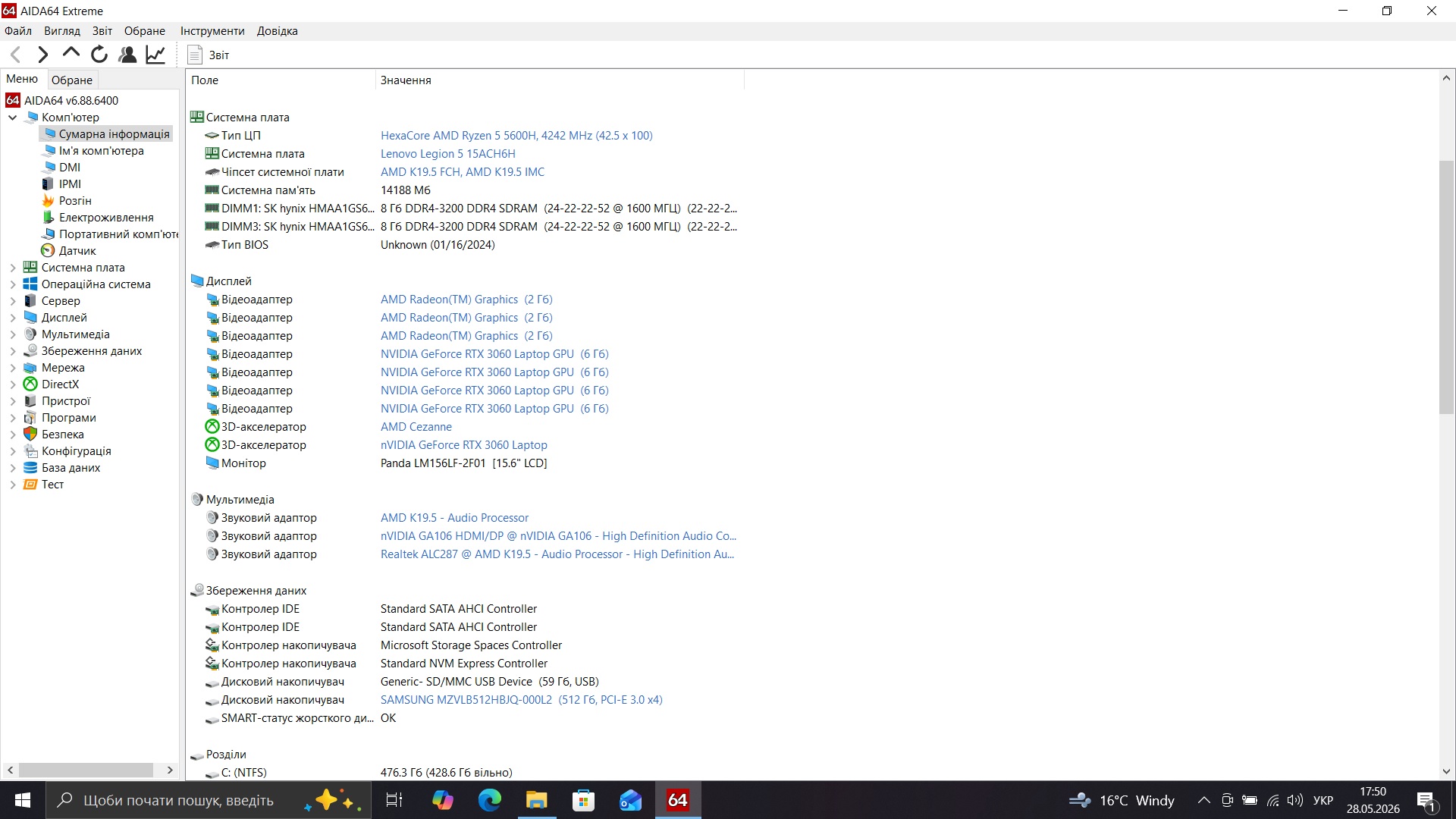 Ігровий ноутбук б/у Lenovo Legion 5 144 Гц Ryzen 5 5600H 16/512Гб SSD RTX 3060 6Гб  - фото 7
