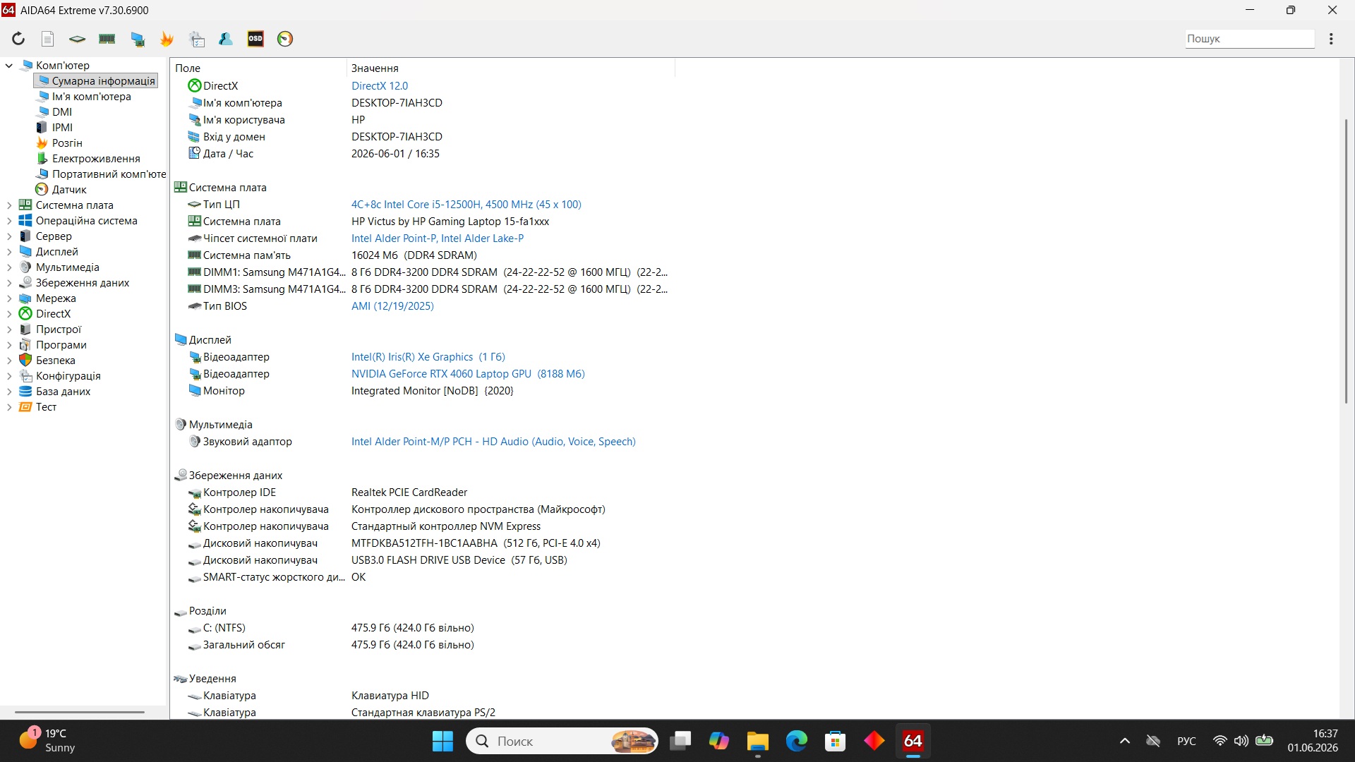 Ігровий ноутбук б/у HP Victus 15 IPS 144Гц Core i5-12450H 16/512 RTX 4060 8 Гб - фото 7