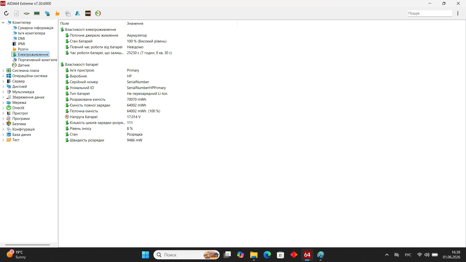 Ігровий ноутбук б/у HP Victus 15 IPS 144Гц Core i5-12450H 16/512 RTX 4060 8 Гб - фото 8