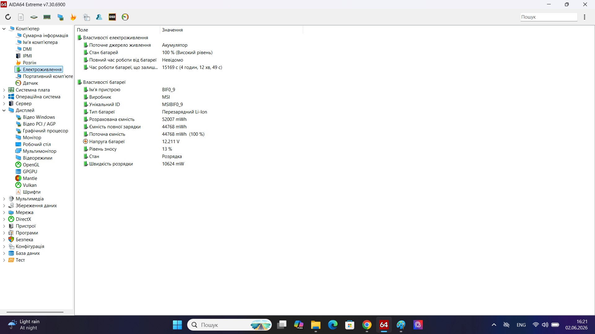 Ігровий ноутбук б/у MSI Cyborg 15 144Hz Core i5-13420H 16/512 RTX 4060 8Гб, Стан нового - фото 8