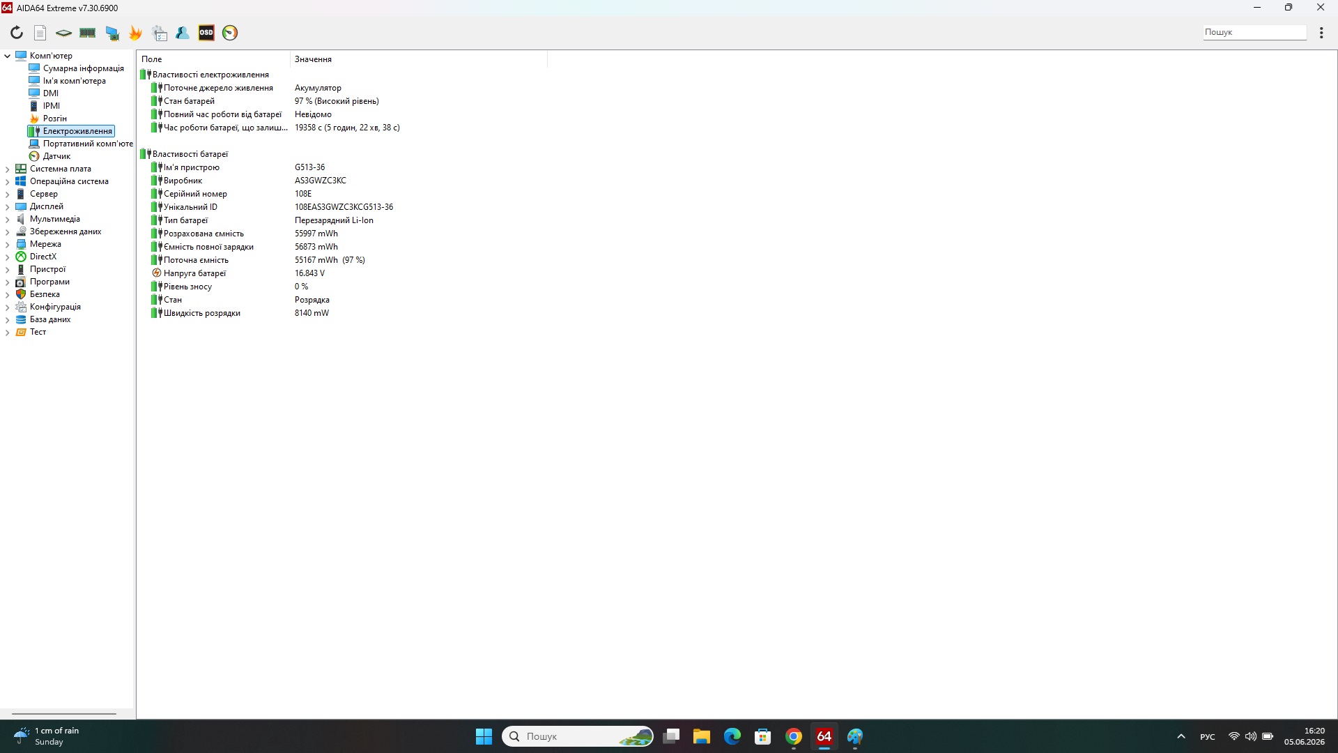 Ігровий ноутбук б/у ASUS ROG Strix G17 G713QC 17.3" 144Гц Ryzen 5 5600H 16/512 RTX 3050 - фото 8