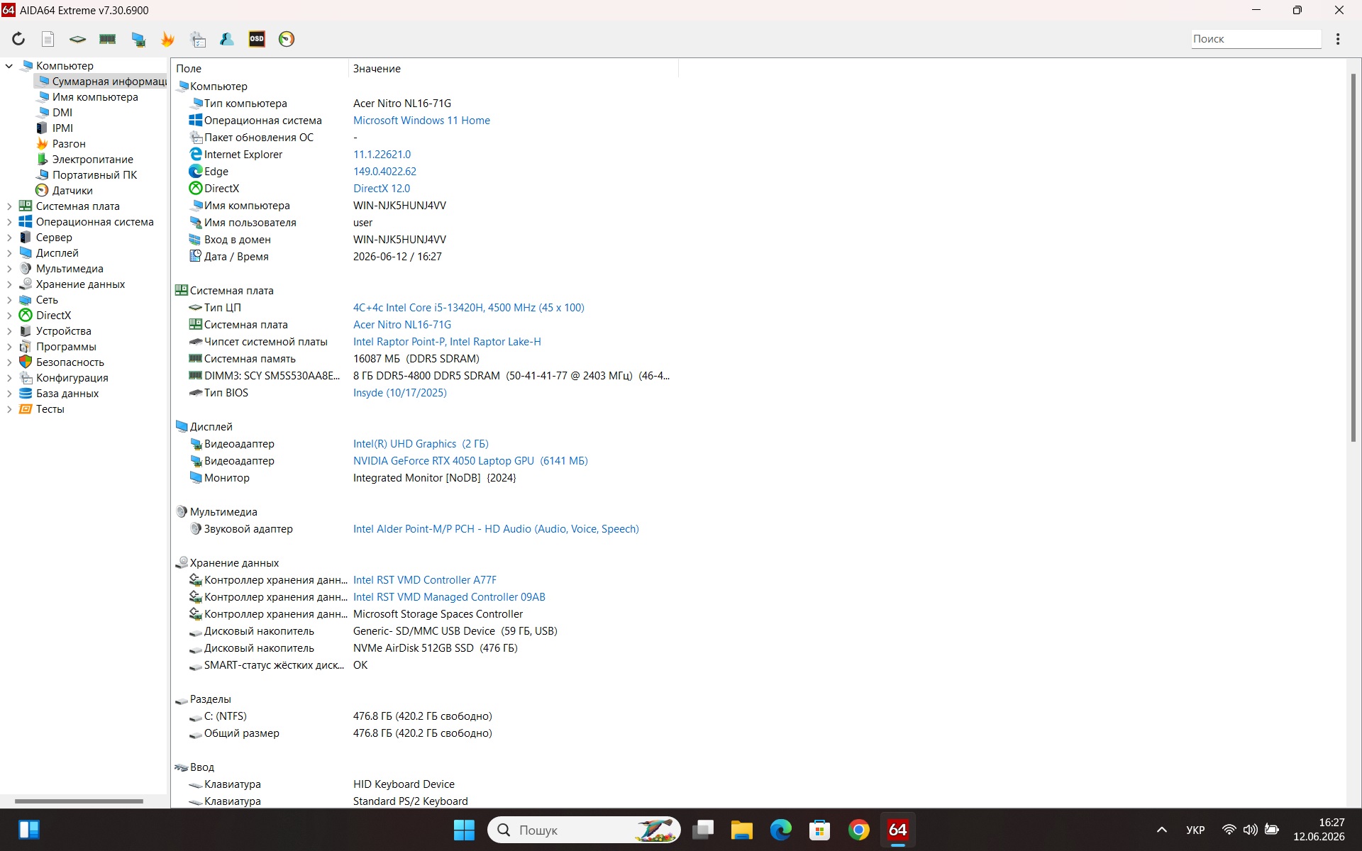 Ігровий ноутбук б/у Acer Nitro Lite NL16-71G 16" 165Hz i5-13420H 16/512 RTX 4050 6Гб, Стан нового - фото 7