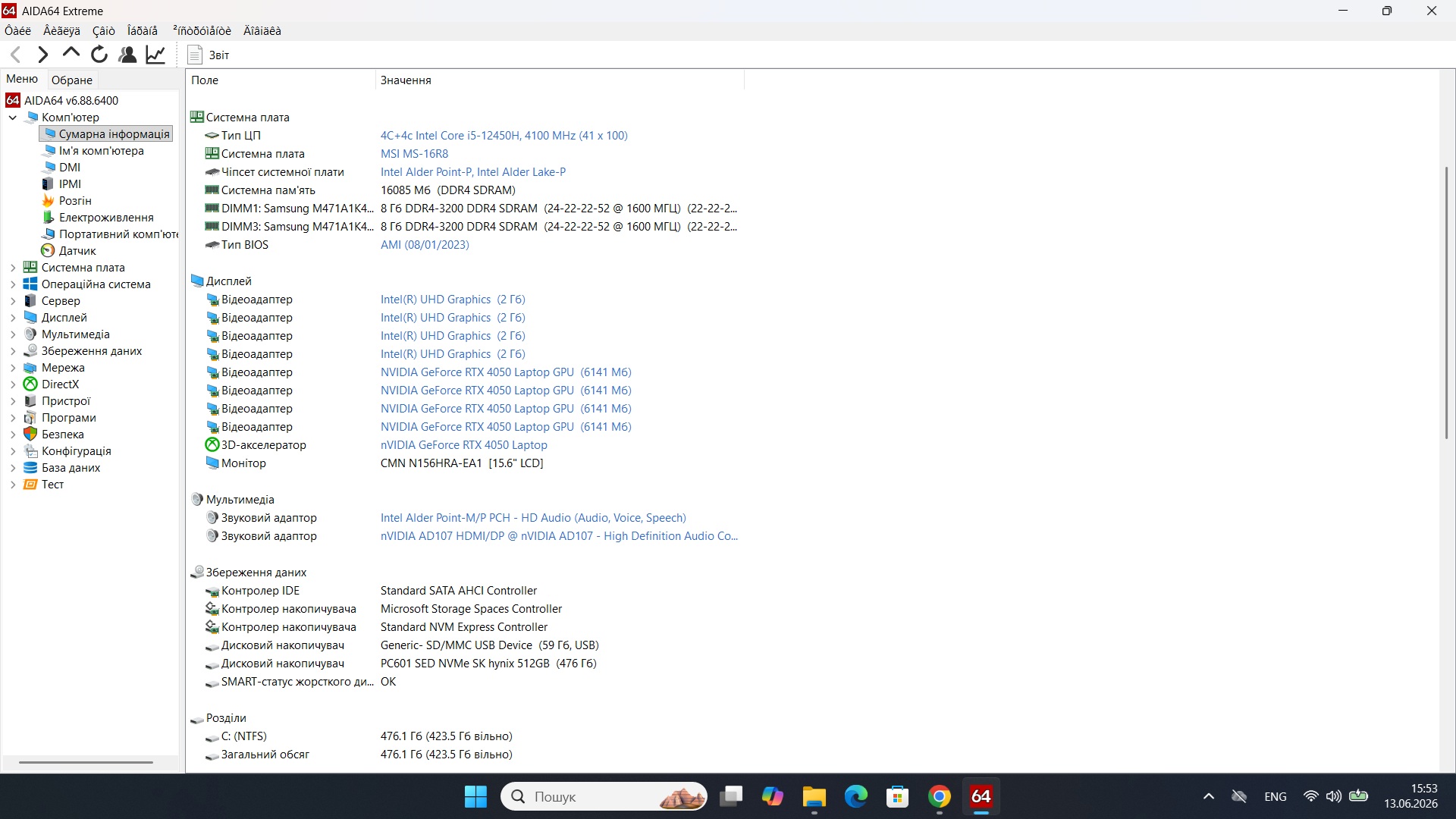 Ігровий ноутбук б/у MSI GF63 12VE 15.6 144Hz i5-12450H 16/512 RTX 4050 6Гб - фото 7