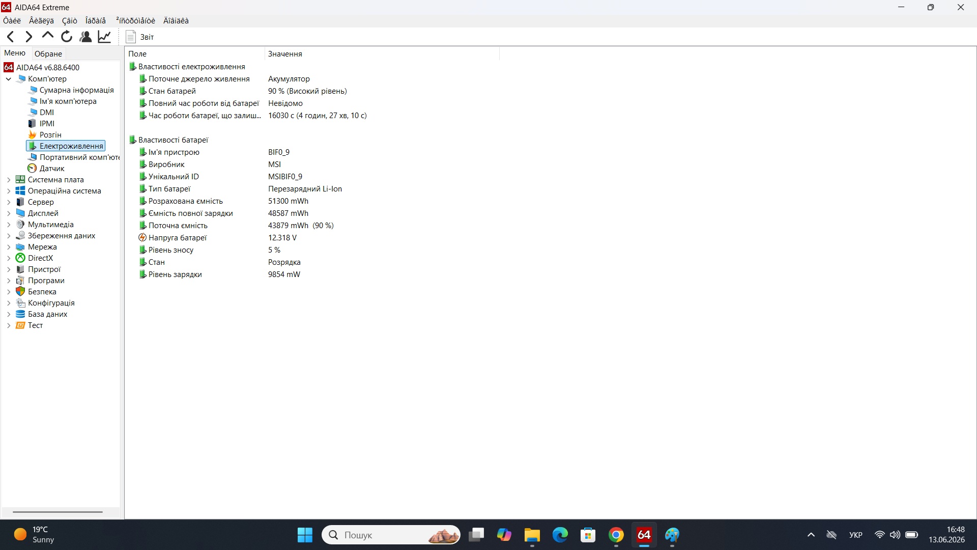 Ігровий ноутбук б/у MSI GF63 12VE 15.6 144Hz i5-12450H 16/512 RTX 4050 6Гб - фото 8