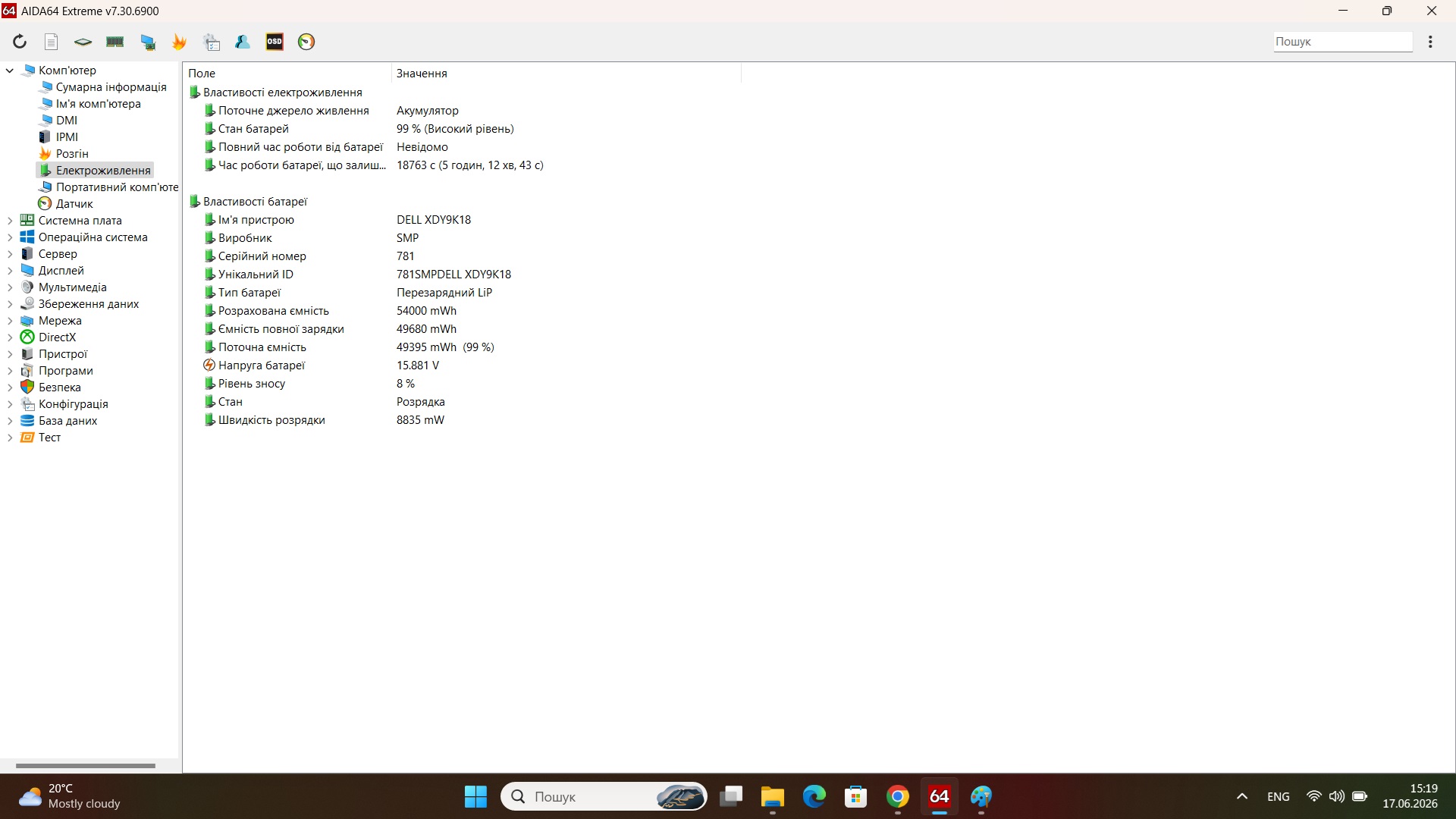 Ноутбук б/у Dell Latitude 3520 15.6 IPS Core i5-1145G7 4.4ГГц 16/512Гб SSD Підсвітка клав., Відмінний стан - фото 8