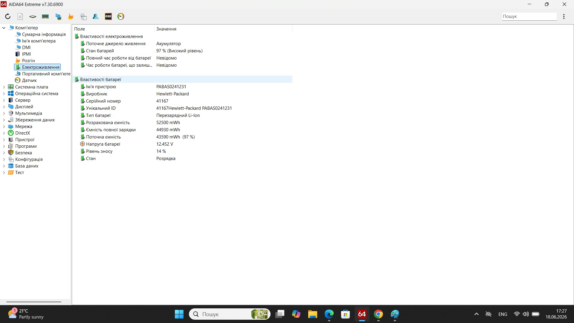 Ігровий ноутбук б/у HP Pavilion Gaming 15 IPS 144Гц Core i5-11300H 16/512 RTX 3050, Відмінний стан - фото 8