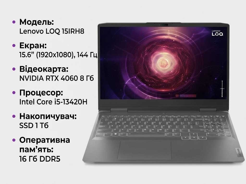 Ігровий ноутбук б/у Lenovo LOQ 15IRH8 15.6" FHD 144Hz Core i5-13420H 16/1TB RTX 4060 8GB