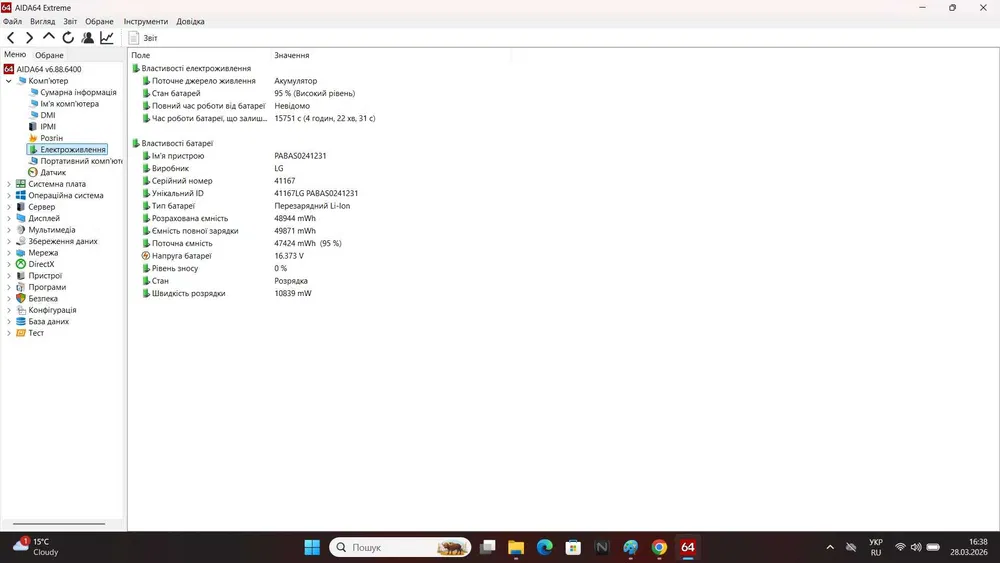 Ігровий ноутбук б/у Acer Nitro 5 IPS i5-8300H 8/128+1Тб GTX 1050 4Гб - фото 7