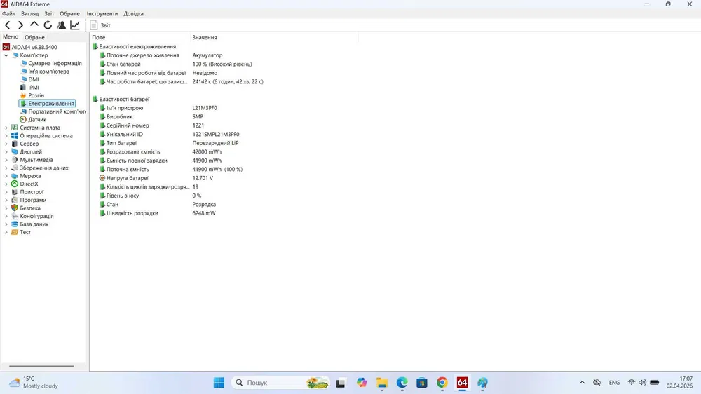 Ноутбук б/у Lenovo Ideapad 1 15AMN7 15.6 IPS Ryzen 3 7320U 4.1ГГц 16/512Гб SSD Стан нового - фото 7